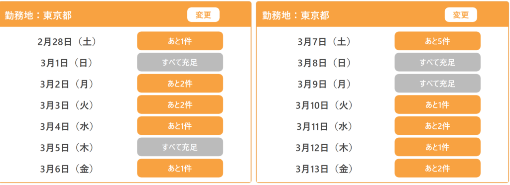 アプロ・ドットコムの単発派遣求人例。薬剤師が単発派遣に応募する際に視認しやすくなっている。
ラインで単発派遣求人を確認できる。