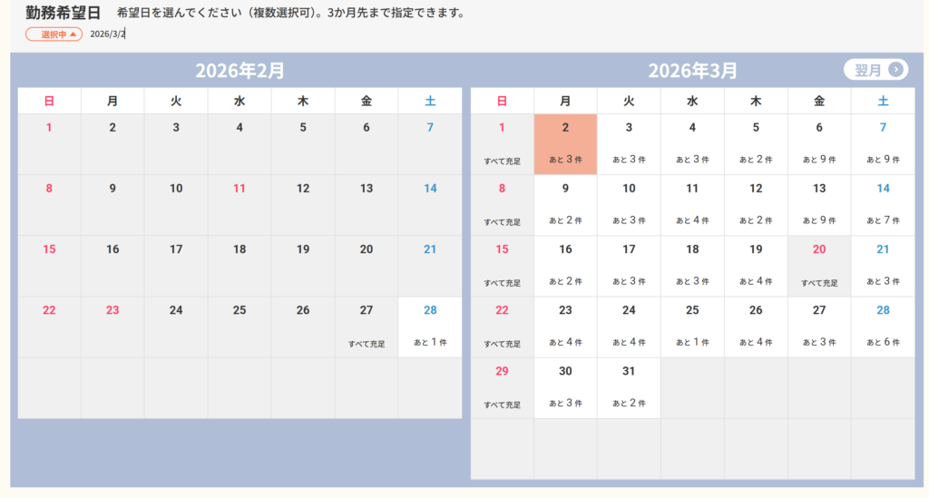 アプロ・ドットコムの単発派遣求人例。薬剤師が単発派遣に応募する際に視認しやすくなっている。